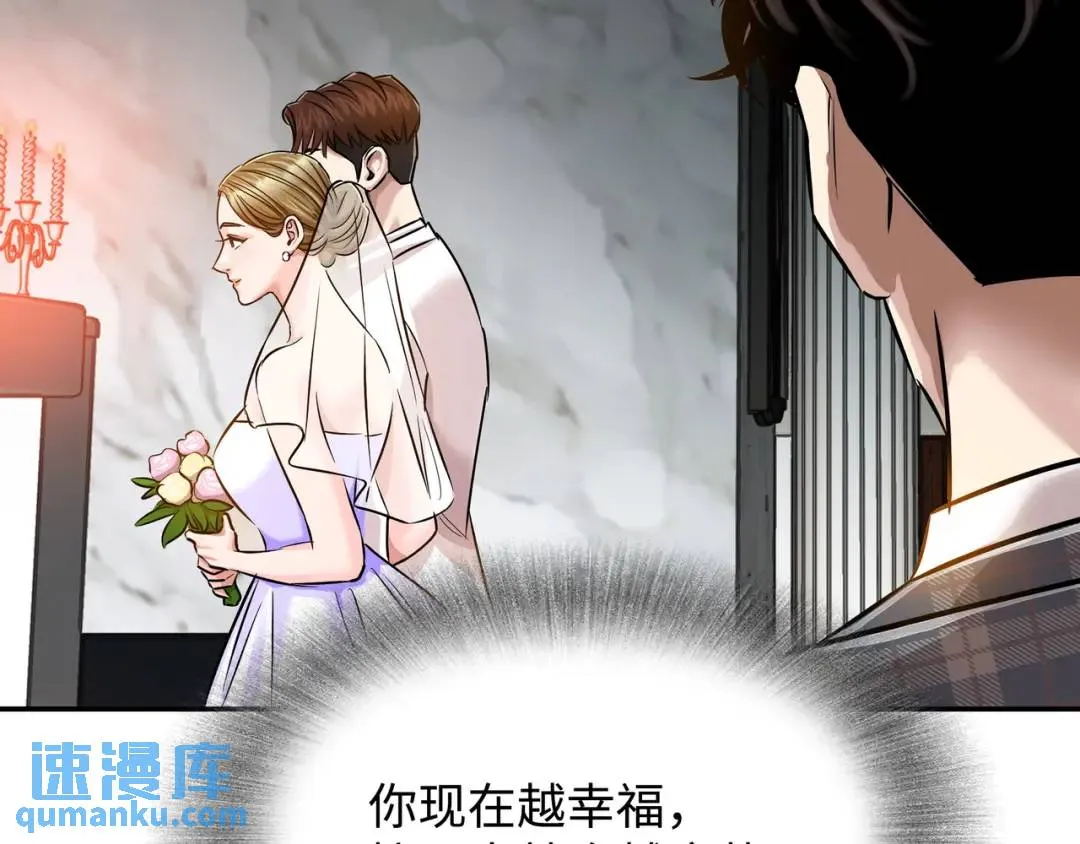 [第18话] 新婚之日 第25页