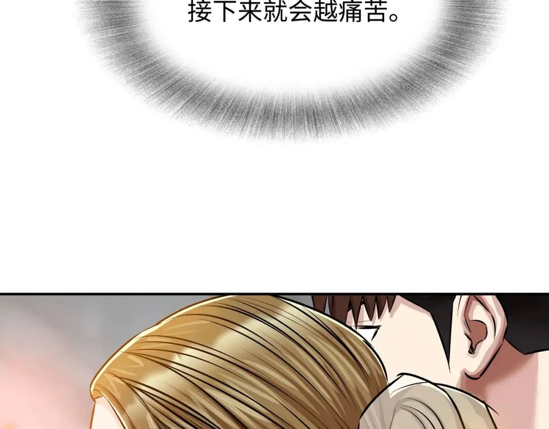 [第18话] 新婚之日 第26页