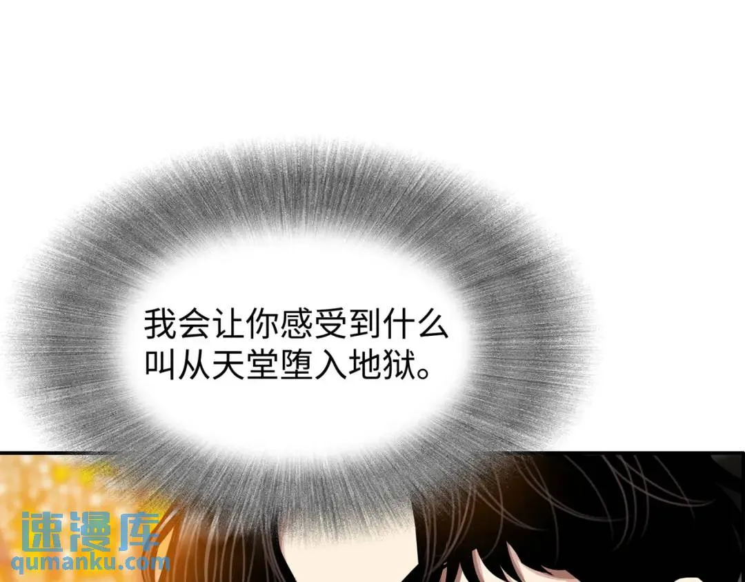[第18话] 新婚之日 第28页