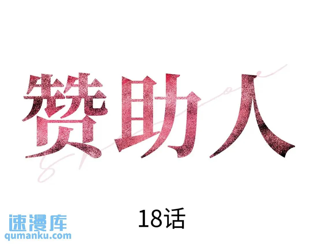 [第18话] 新婚之日 第31页