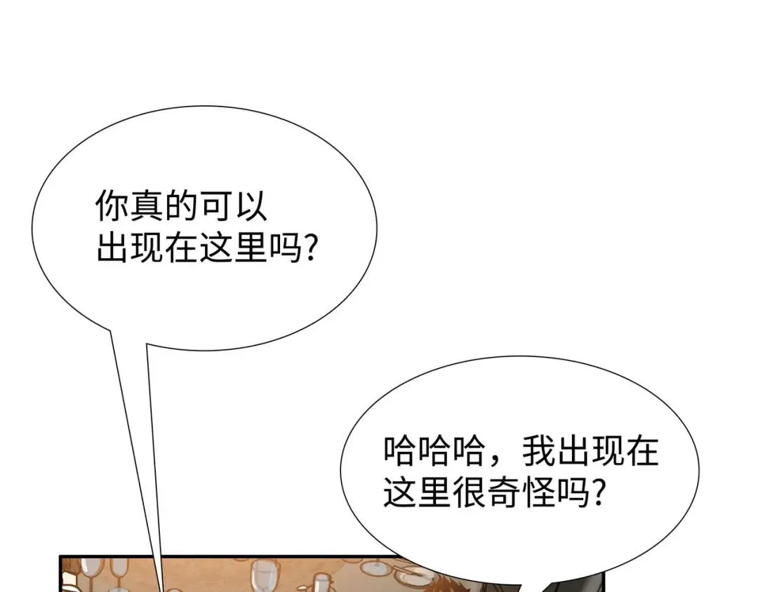 [第18话] 新婚之日 第33页