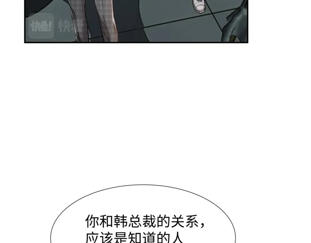[第18话] 新婚之日 第35页