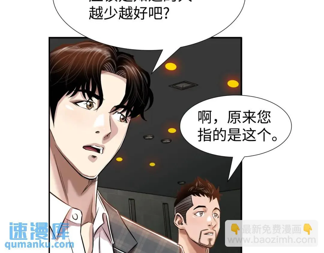 [第18话] 新婚之日 第36页