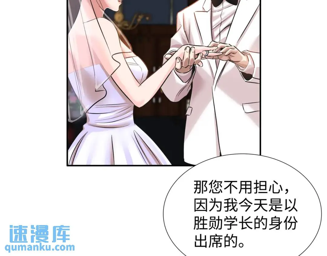 [第18话] 新婚之日 第39页