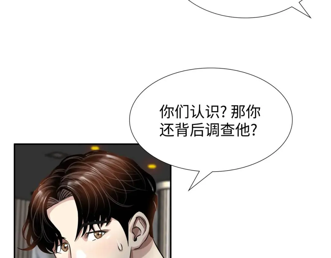 [第18话] 新婚之日 第40页