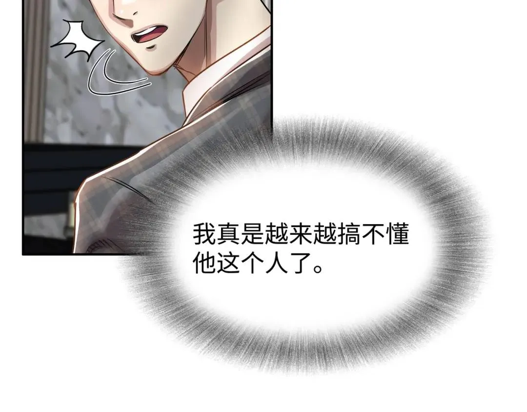 [第18话] 新婚之日 第41页