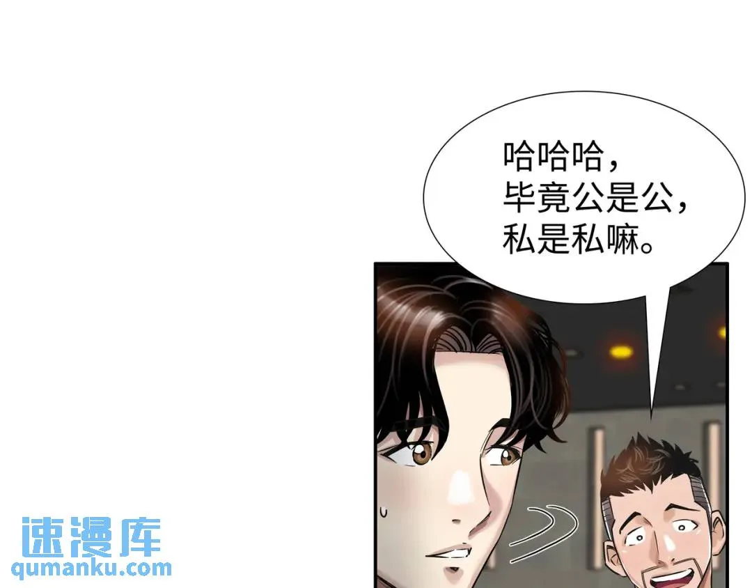 [第18话] 新婚之日 第42页