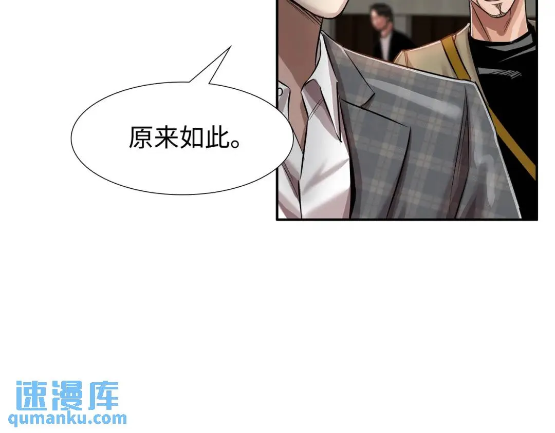 [第18话] 新婚之日 第43页