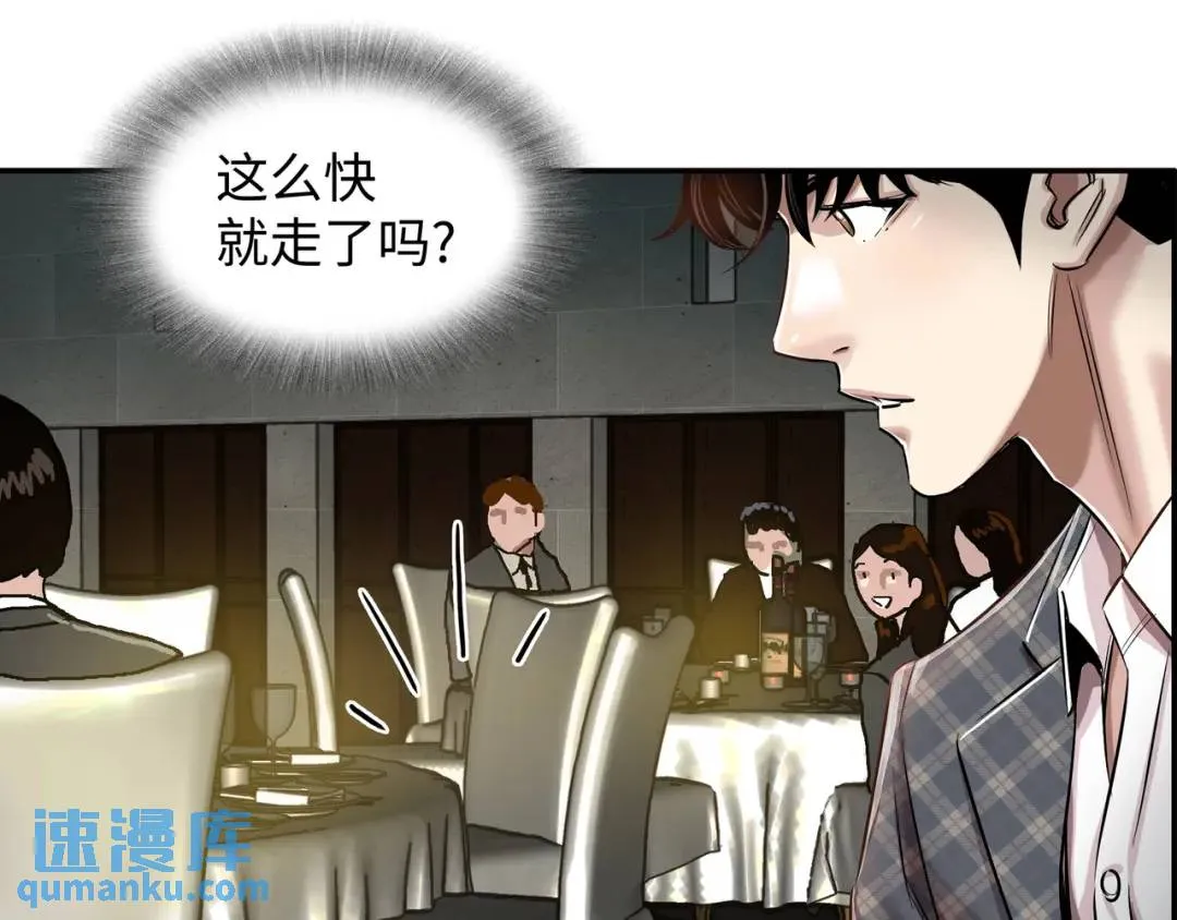 [第18话] 新婚之日 第46页