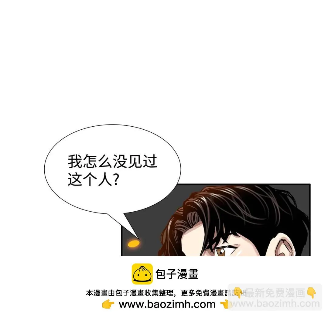 [第18话] 新婚之日 第50页