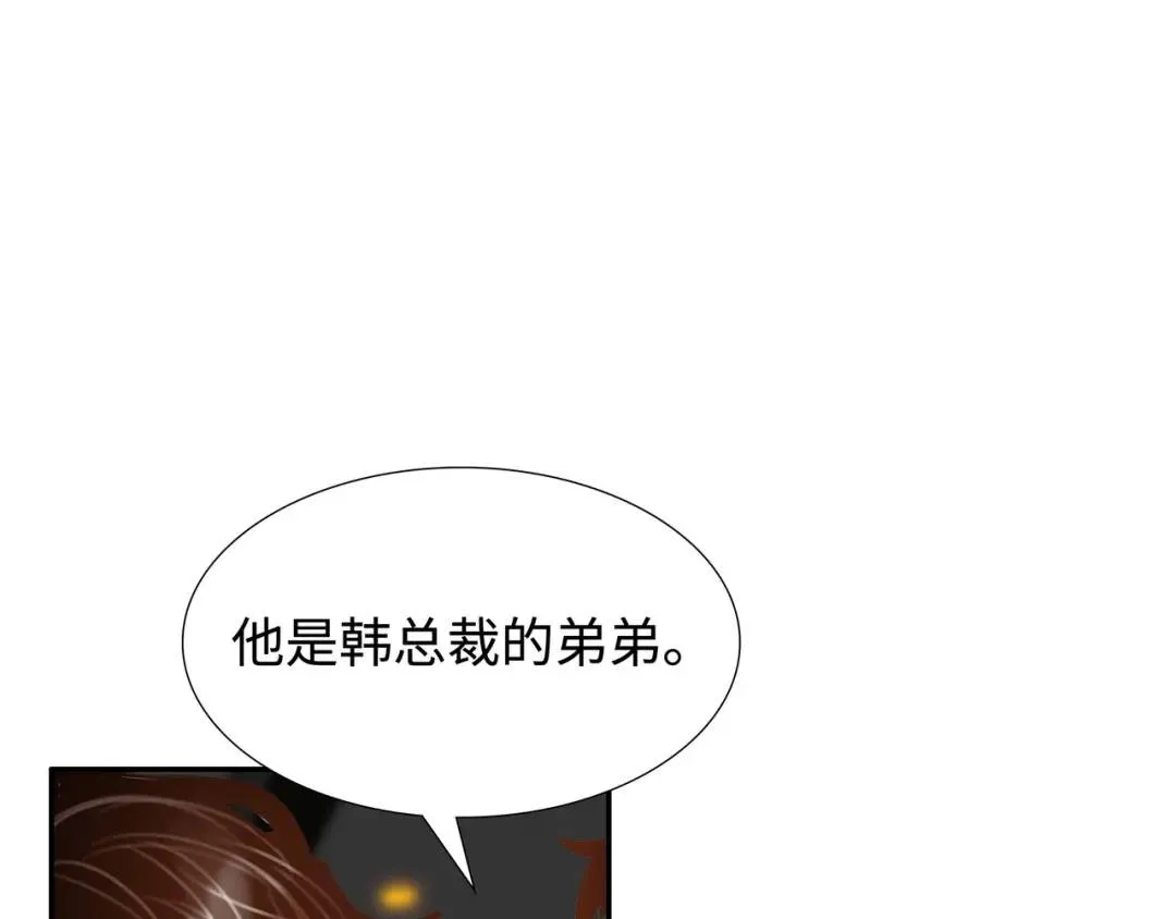 [第18话] 新婚之日 第52页