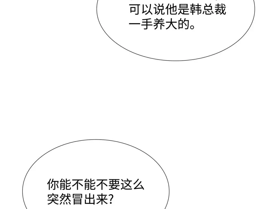 [第18话] 新婚之日 第54页