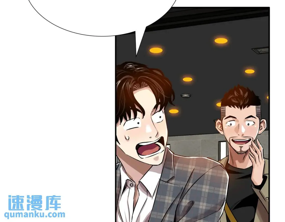 [第18话] 新婚之日 第55页