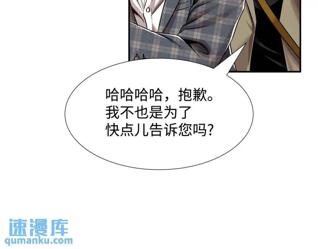 [第18话] 新婚之日 第56页