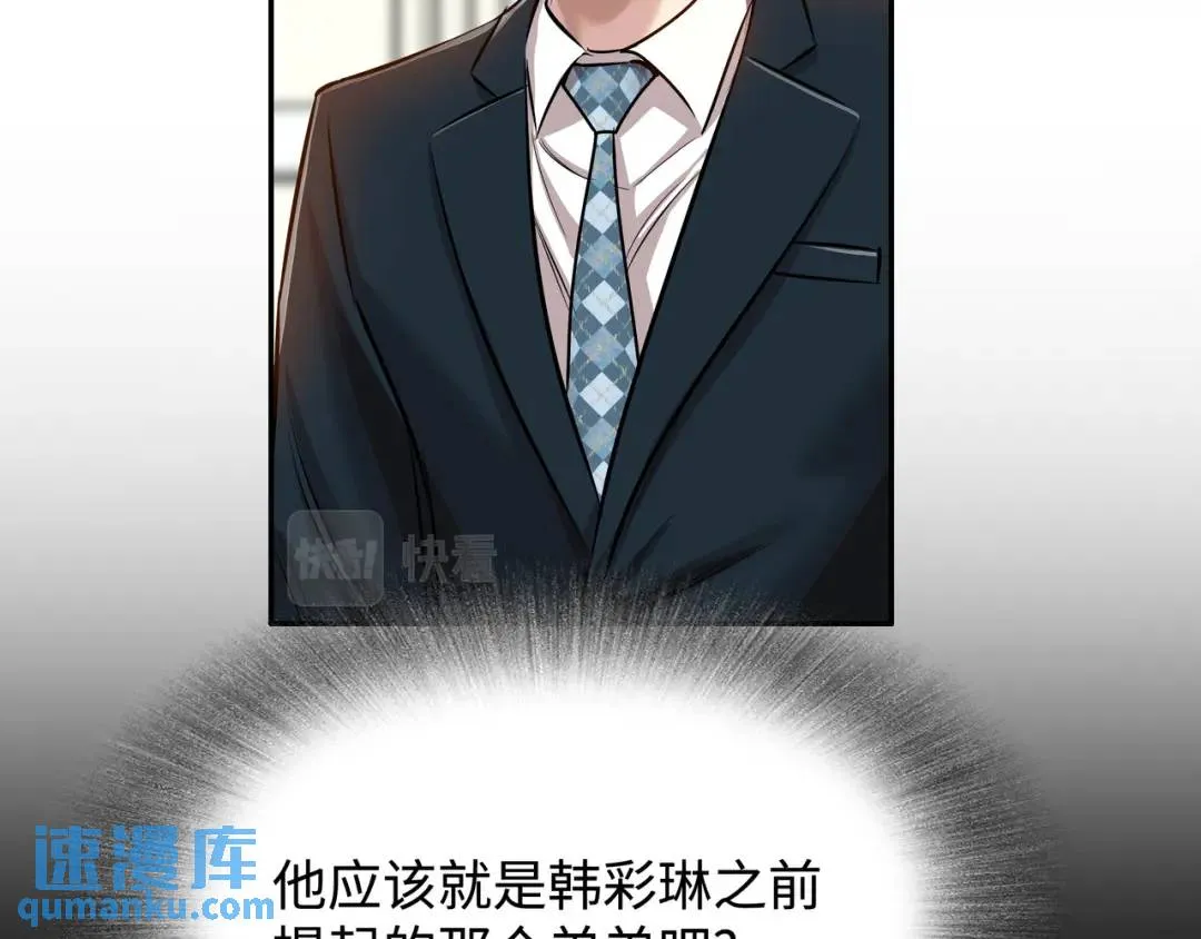 [第18话] 新婚之日 第58页