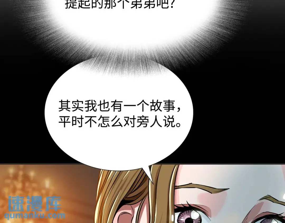 [第18话] 新婚之日 第59页