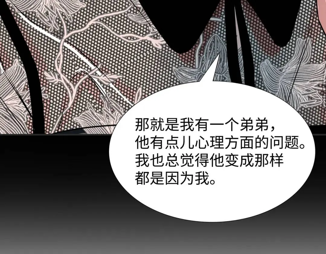 [第18话] 新婚之日 第61页