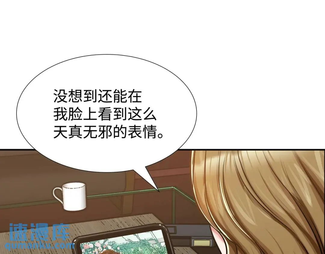 [第18话] 新婚之日 第70页