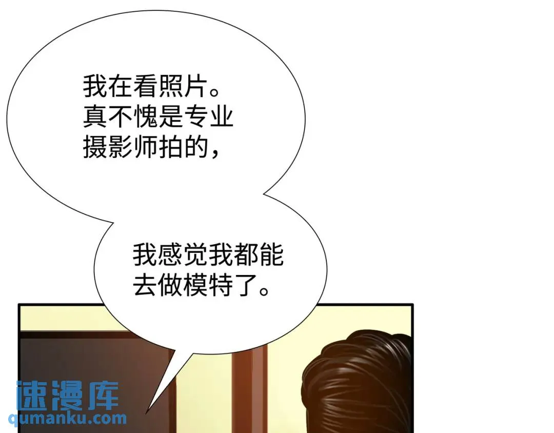 [第18话] 新婚之日 第74页