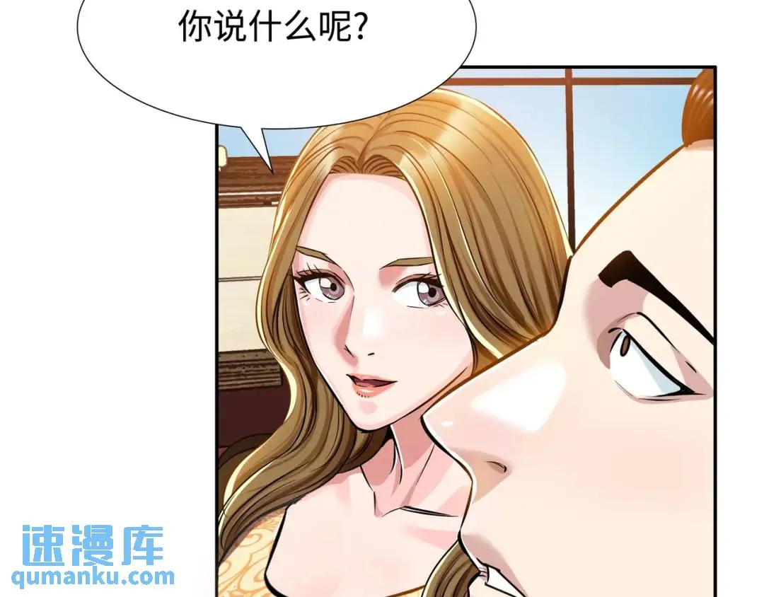 [第18话] 新婚之日 第80页