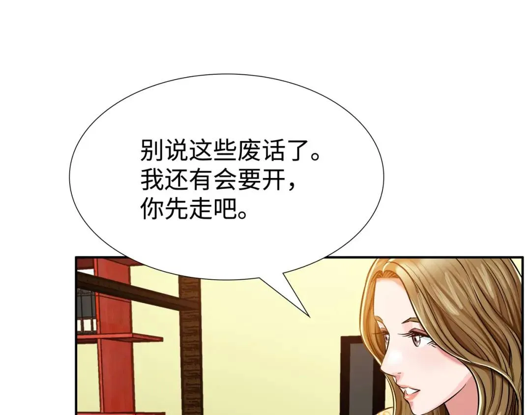 [第18话] 新婚之日 第82页