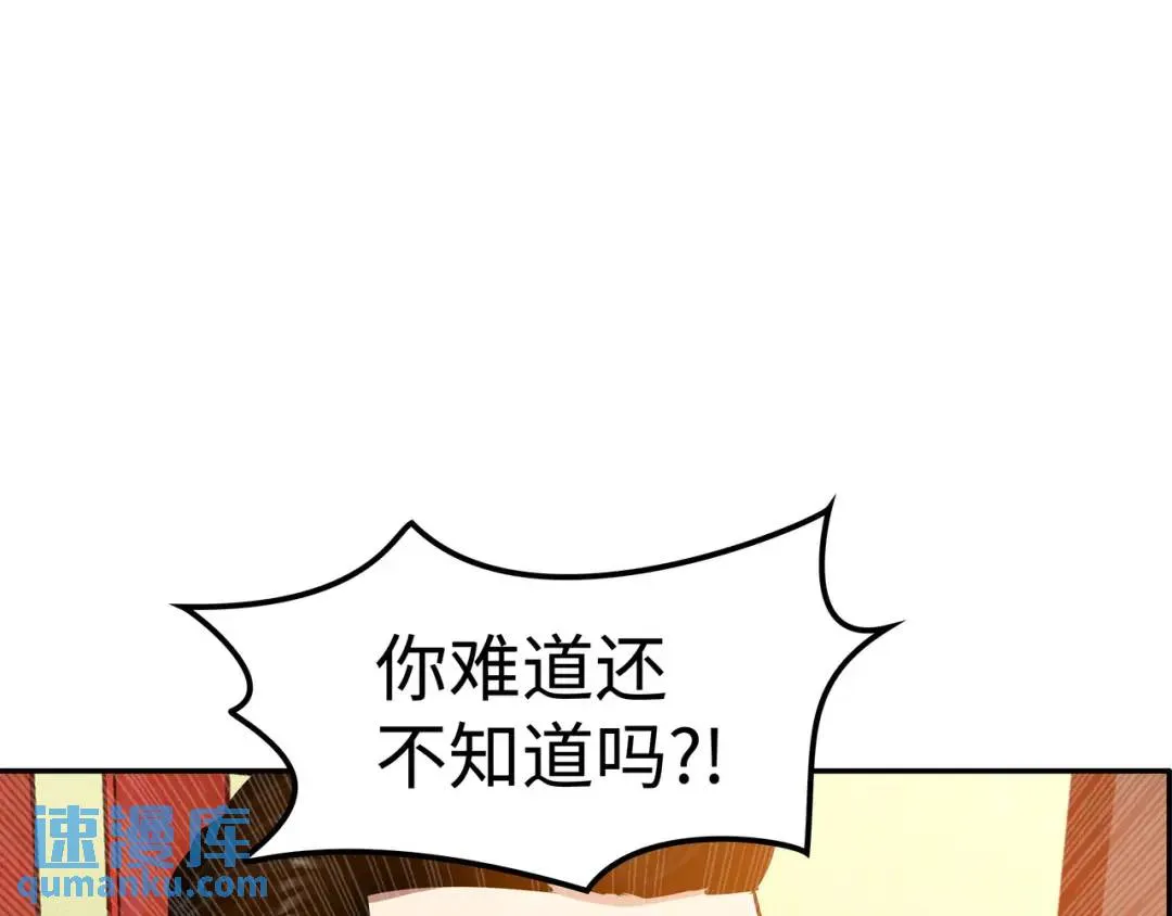 [第18话] 新婚之日 第85页