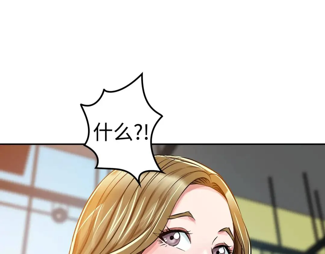 [第18话] 新婚之日 第88页