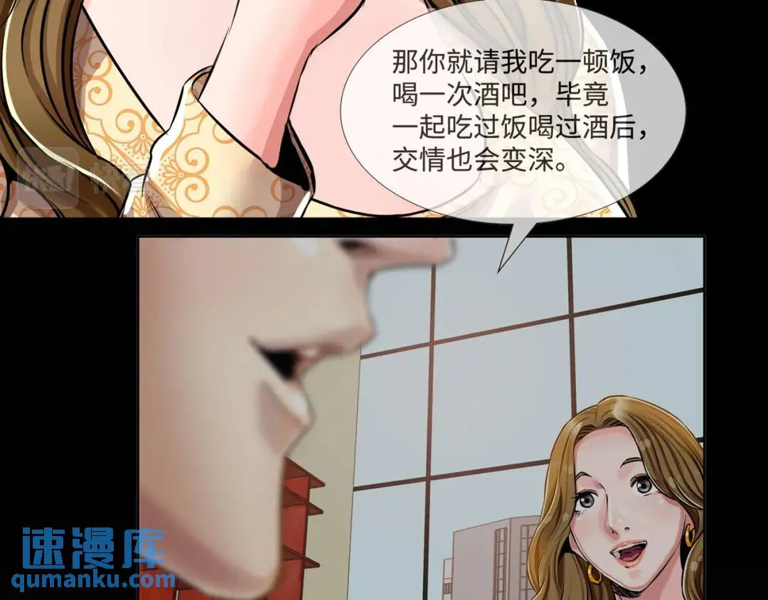 [第18话] 新婚之日 第93页
