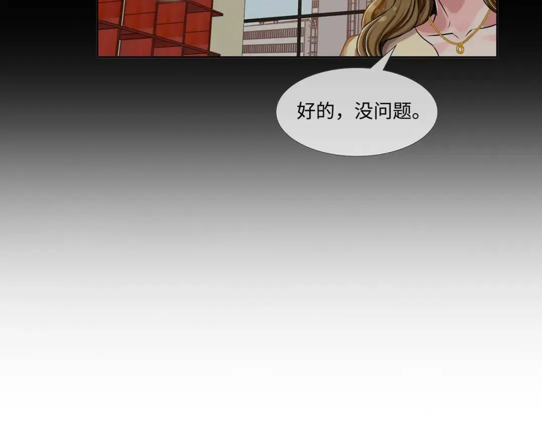 [第18话] 新婚之日 第94页