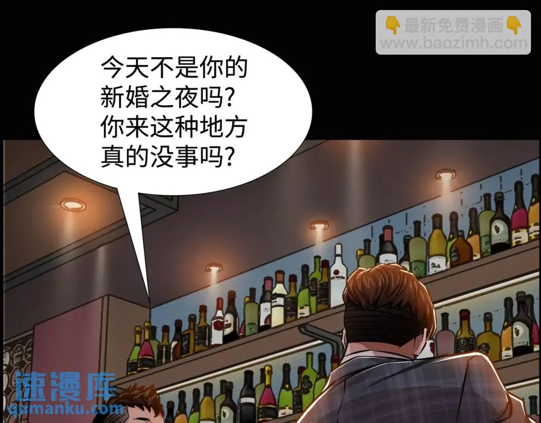 [第18话] 新婚之日 第98页