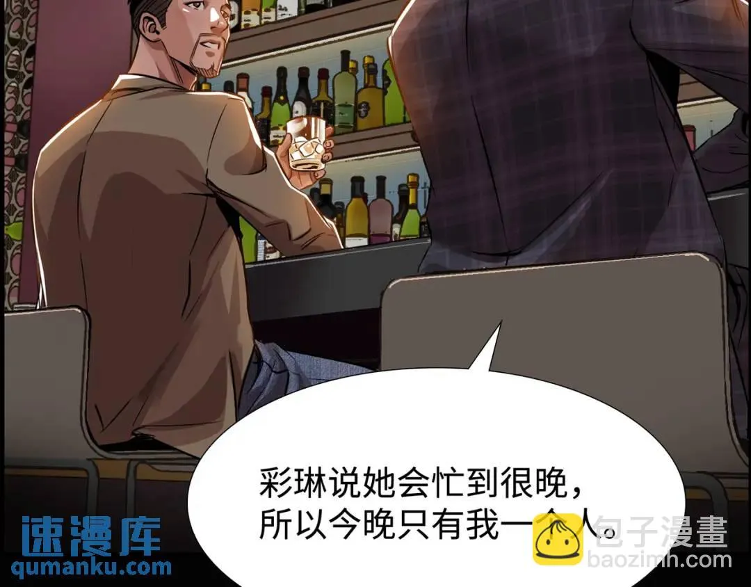 [第18话] 新婚之日 第99页