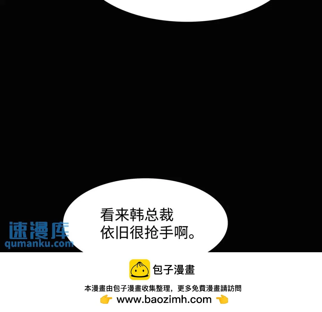 [第18话] 新婚之日 第100页