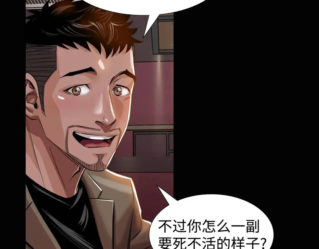 [第18话] 新婚之日 第101页