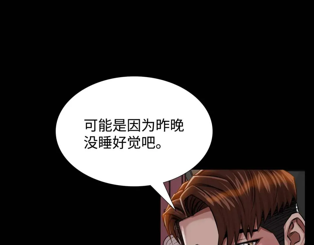 [第18话] 新婚之日 第103页