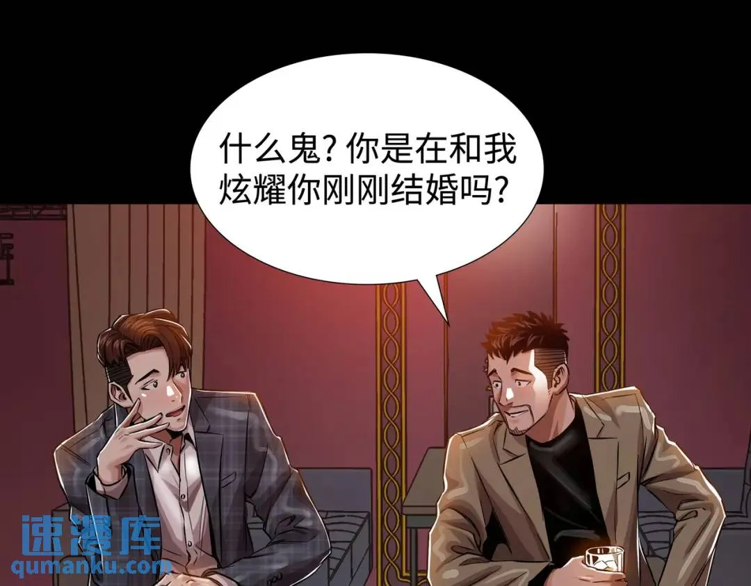 [第18话] 新婚之日 第105页