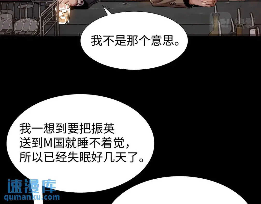 [第18话] 新婚之日 第106页