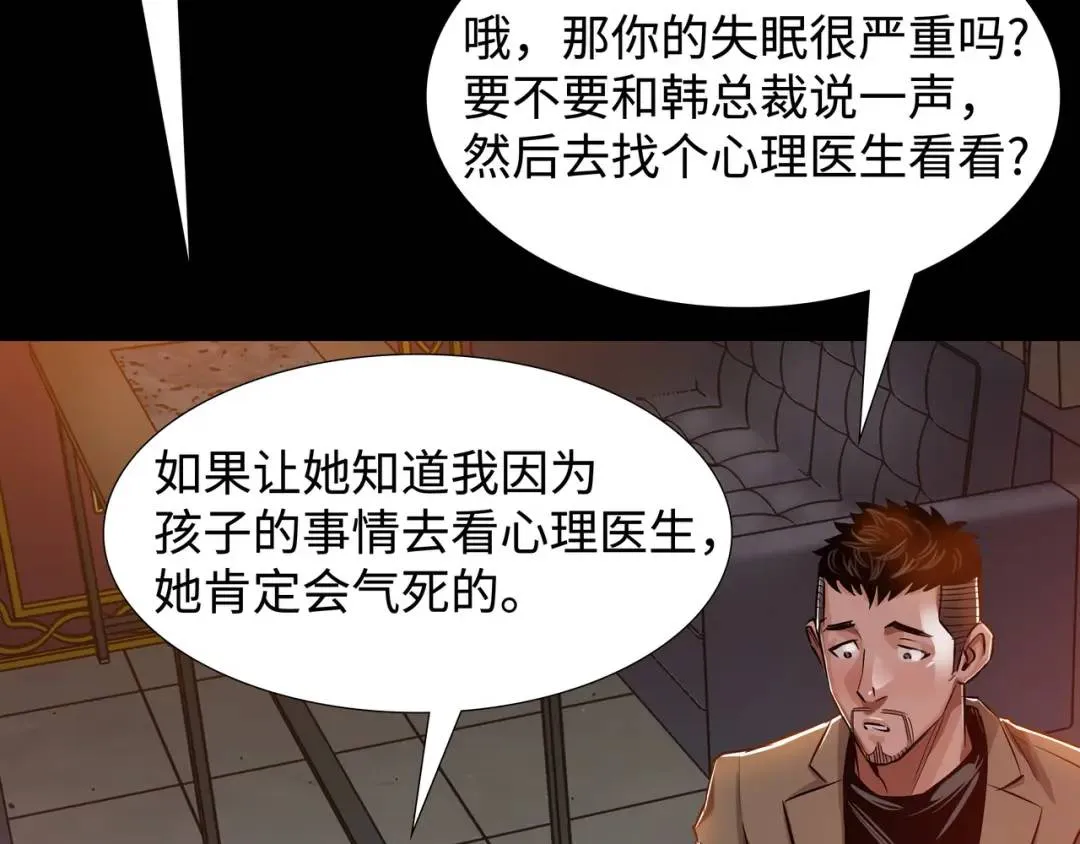 [第18话] 新婚之日 第107页