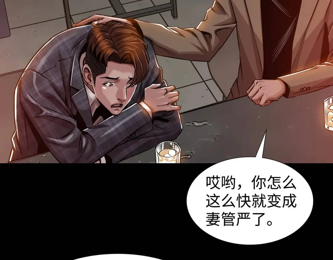 [第18话] 新婚之日 第108页