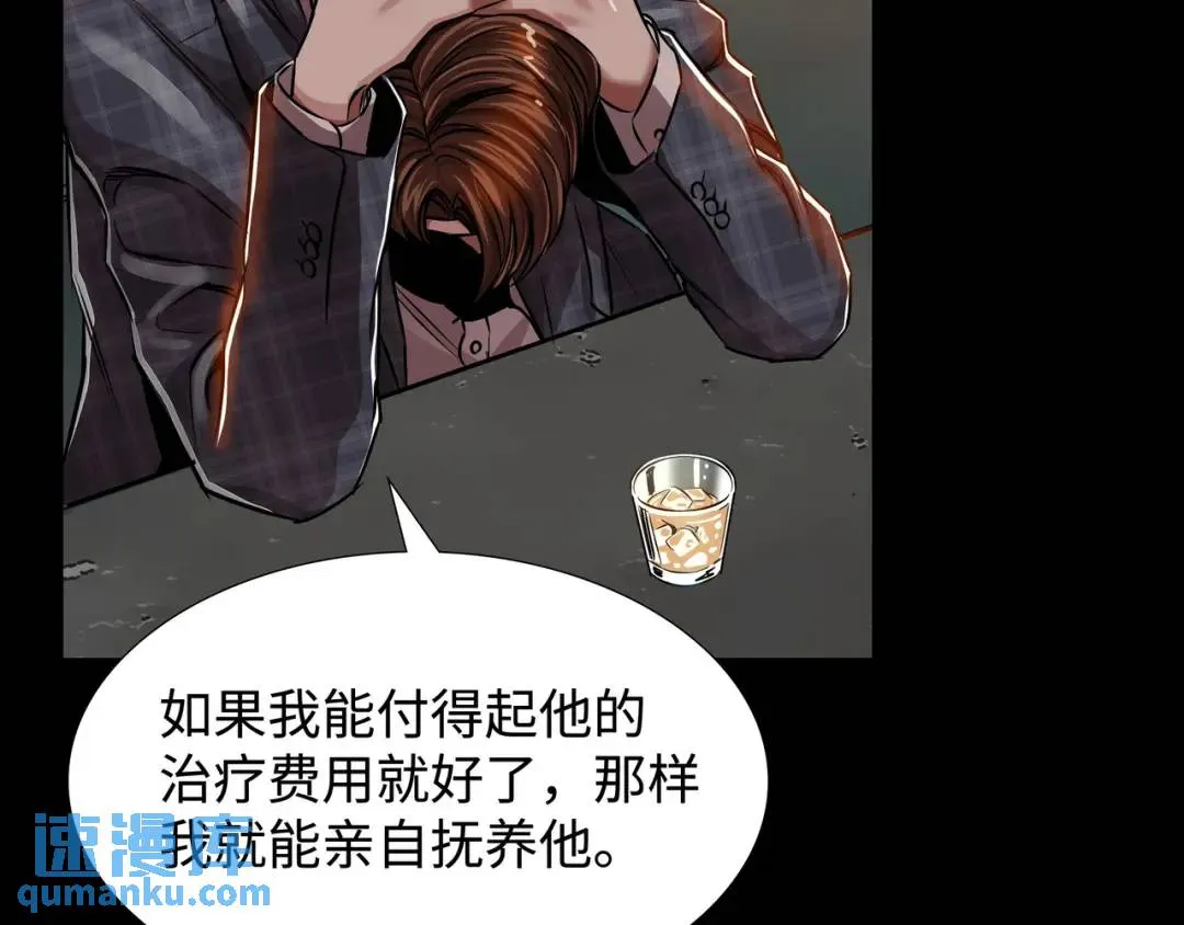 [第18话] 新婚之日 第110页