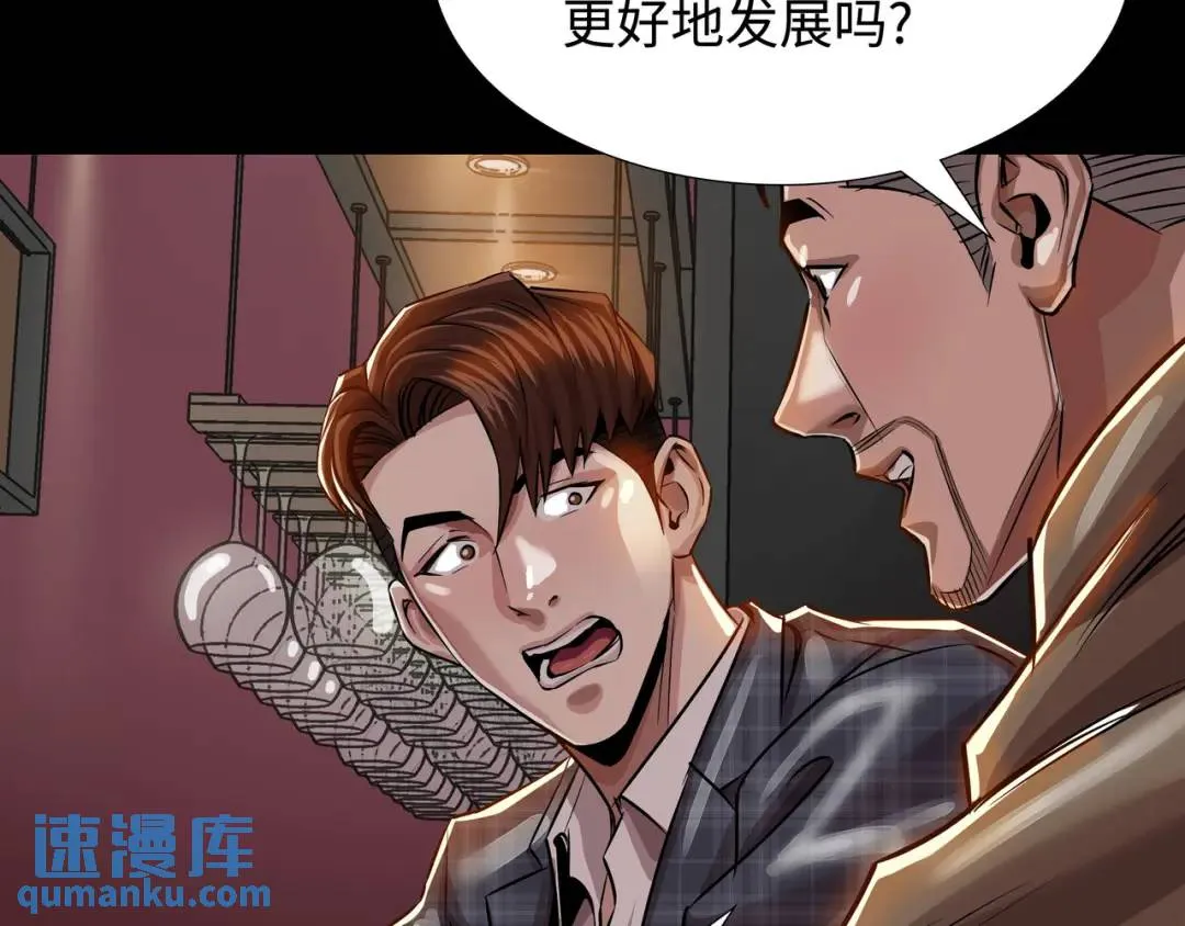 [第18话] 新婚之日 第114页