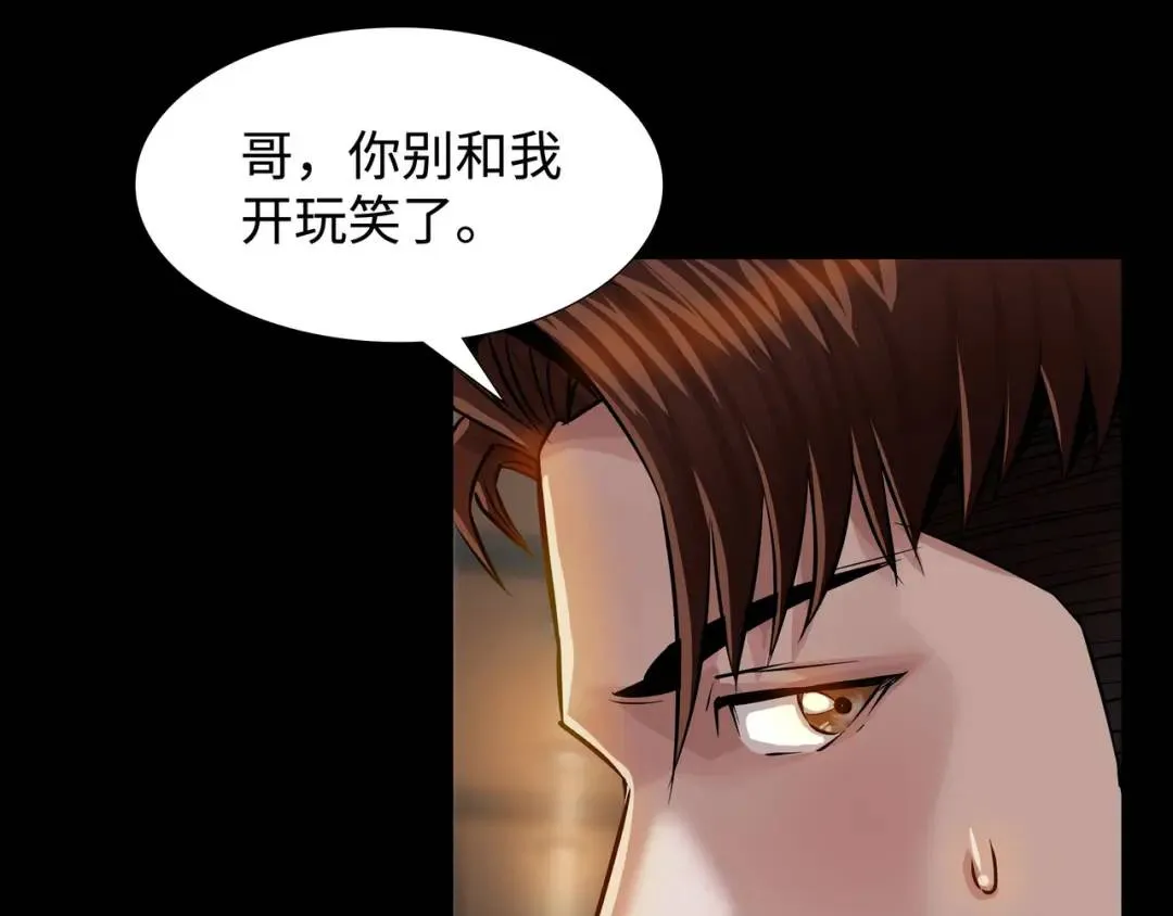 [第18话] 新婚之日 第116页