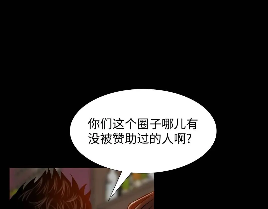 [第18话] 新婚之日 第119页