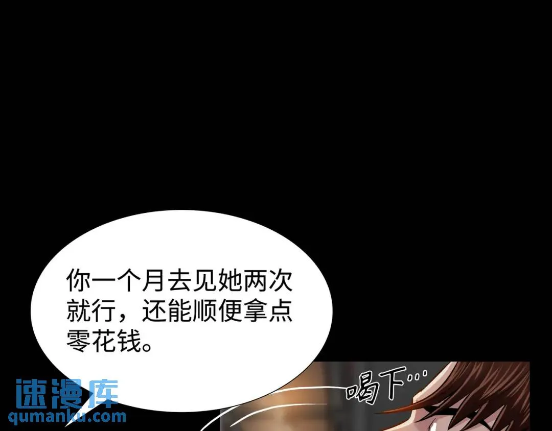 [第18话] 新婚之日 第121页