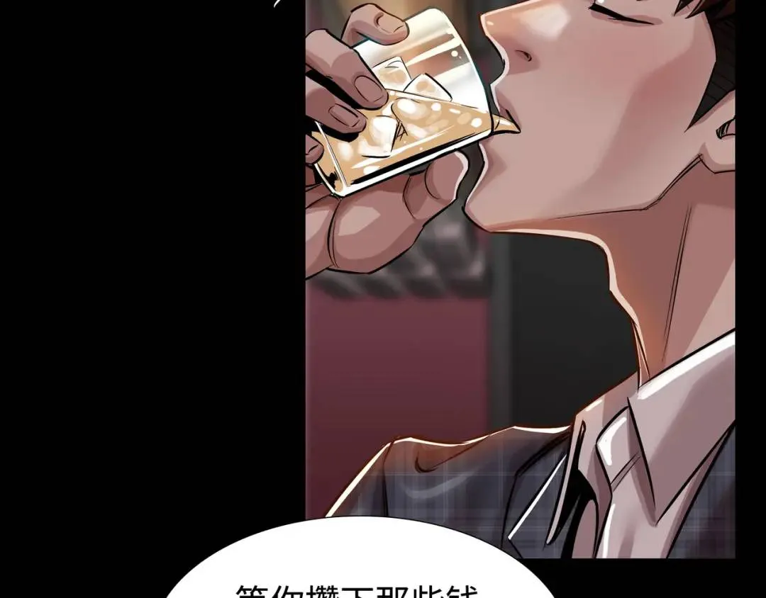 [第18话] 新婚之日 第122页