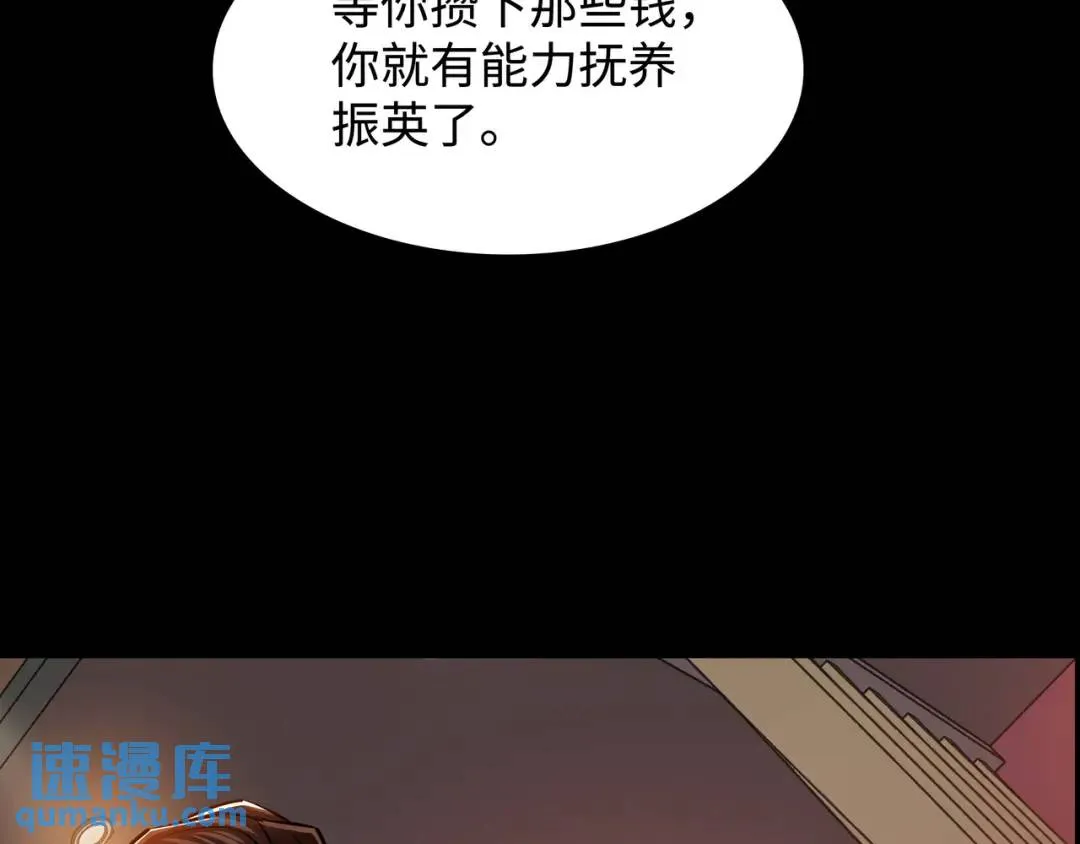 [第18话] 新婚之日 第123页