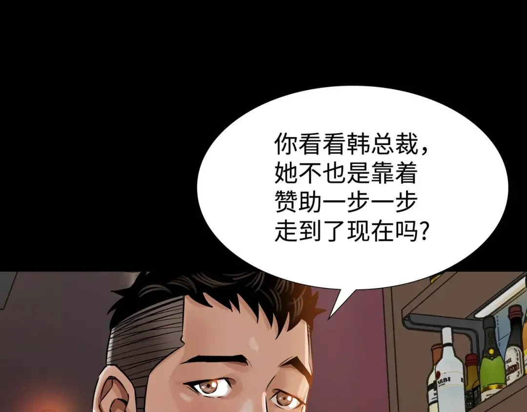 [第18话] 新婚之日 第126页