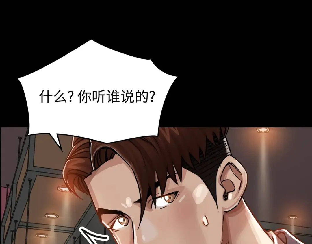 [第18话] 新婚之日 第128页