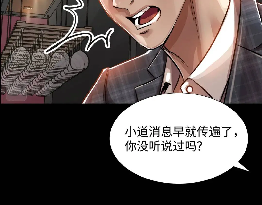 [第18话] 新婚之日 第129页