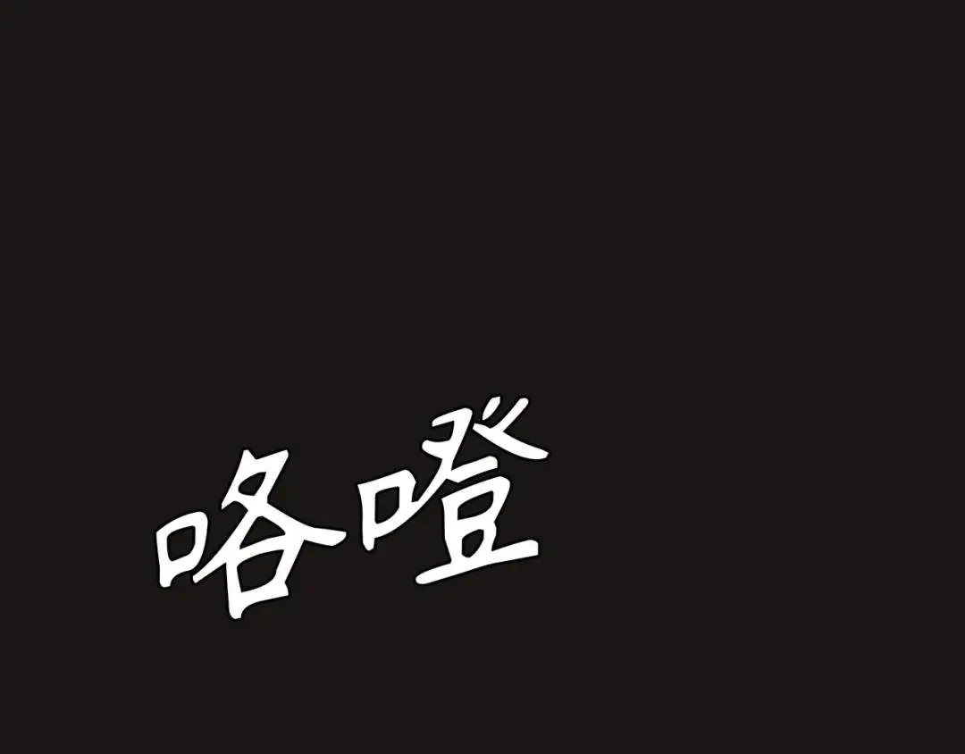 [第18话] 新婚之日 第137页