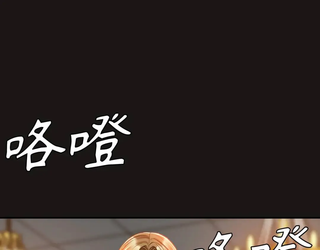 [第18话] 新婚之日 第140页